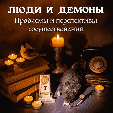 Специальный выпуск!