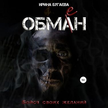 Обмен