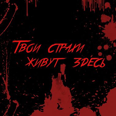 Напарники