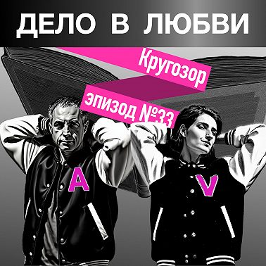 Кругозор