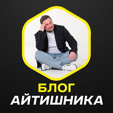 Как начать работать в IT