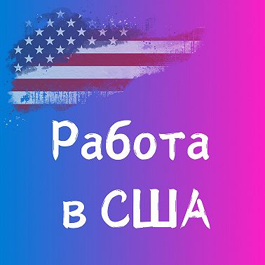 Где программисту реально лучше — в России, Европе, США или Канаде? Артем Кузнецов