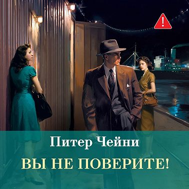 Вы не поверите!