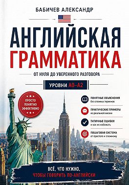 Грамматика А0-А2