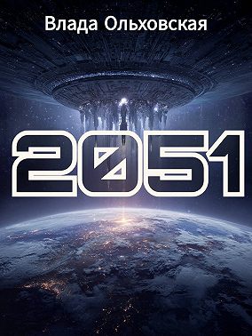 2051