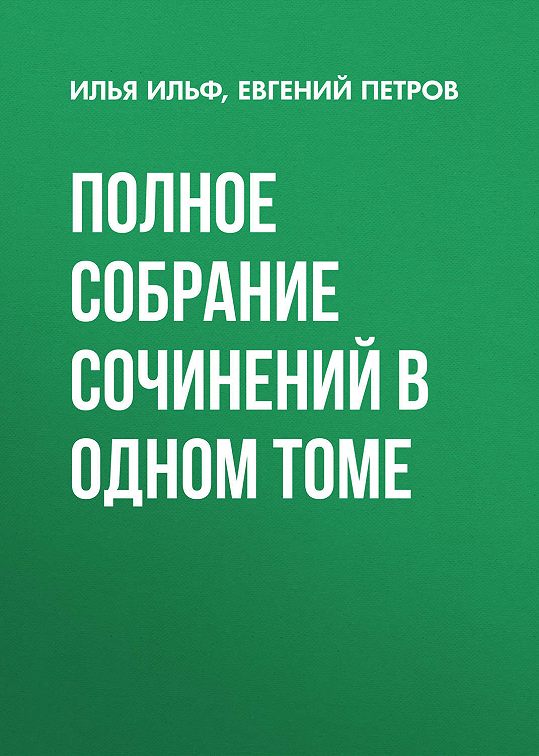 В одном из сочинений эпикура есть такое рассуждение когда мы говорим что удовольствие ответ