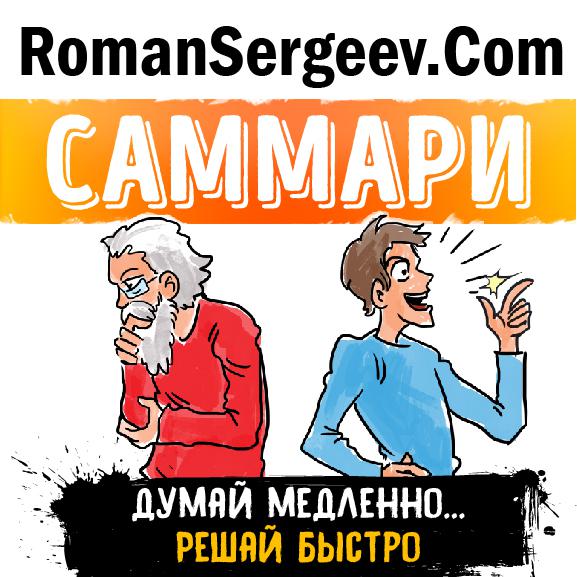 Саммари в презентации