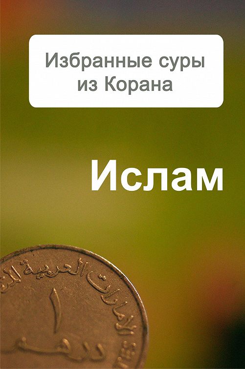 Как читать книги на компьютере без интернета