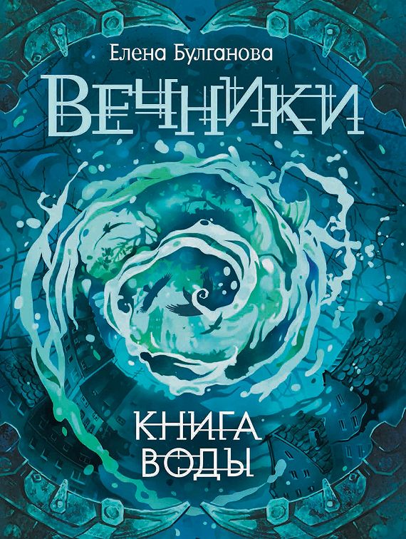 Попала вода в электронную книгу