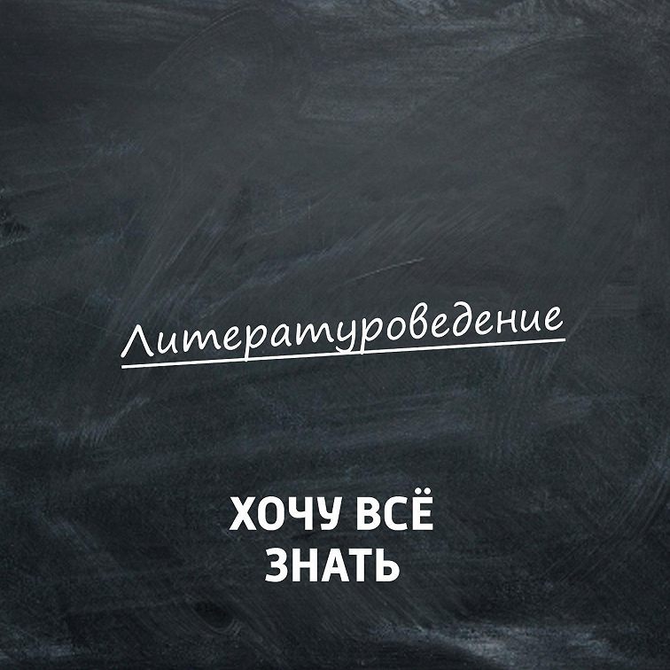 Я хочу слушать полностью