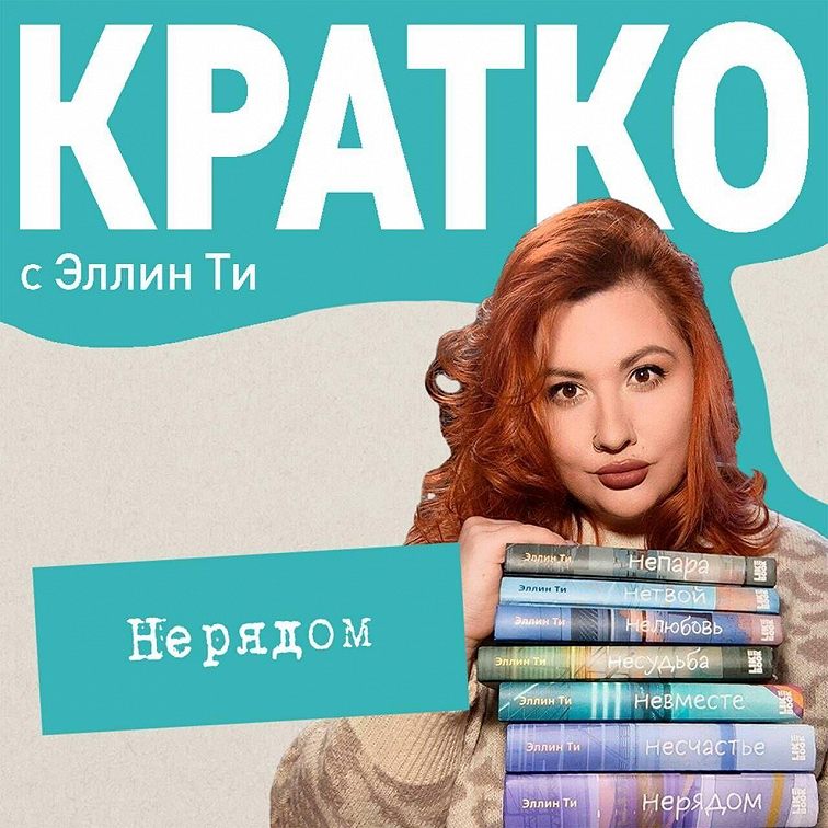 Цикл эллин ти. Цикл эллин ти
