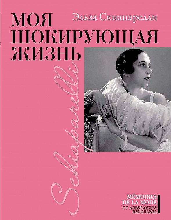 Каламацкая елена апрелия 2 как устроить личную жизнь читать онлайн бесплатно