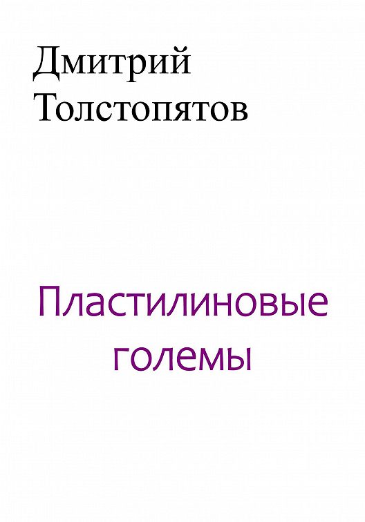 Банда толстопятова в ростове 1962г реальные факты фото