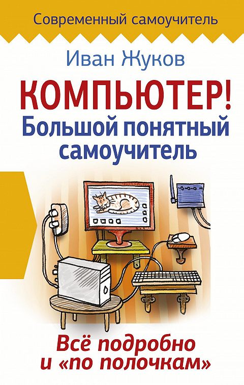 Компьютер печатает количество страниц в тысячах которое будет найдено по следующему запросу толстой